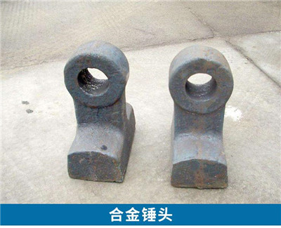 合金耐磨锤头